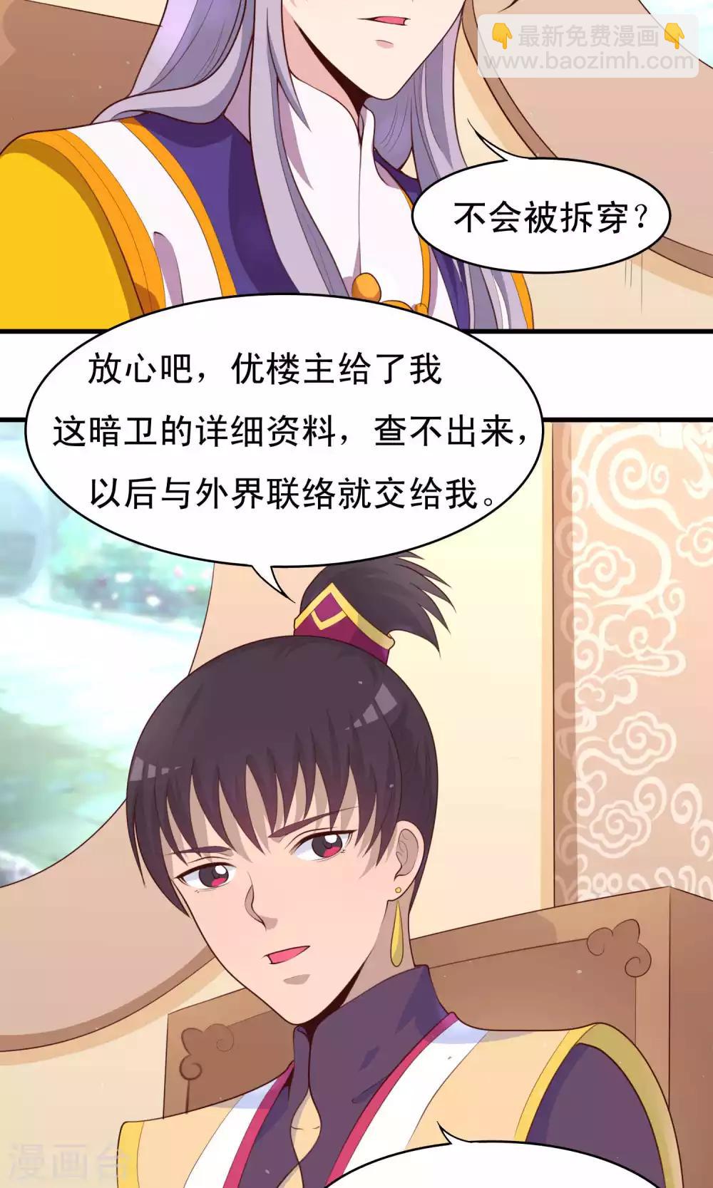 第81话 才不给你拉我小手3