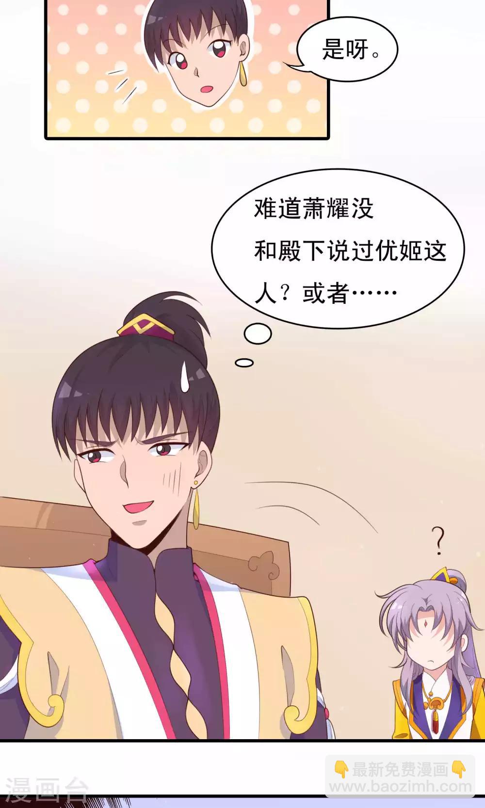 第81话 才不给你拉我小手6