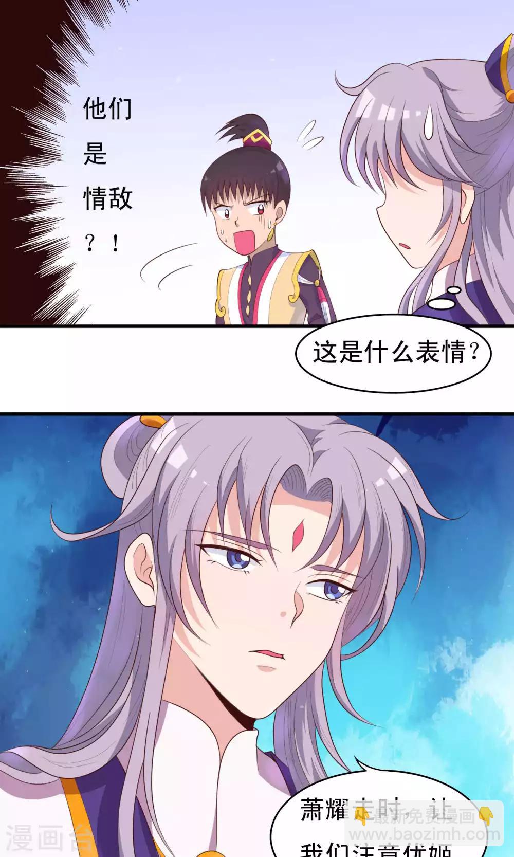 第81话 才不给你拉我小手7