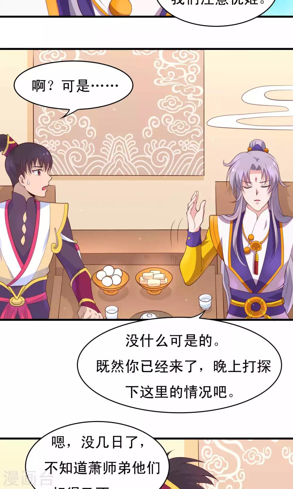 第81话 才不给你拉我小手8