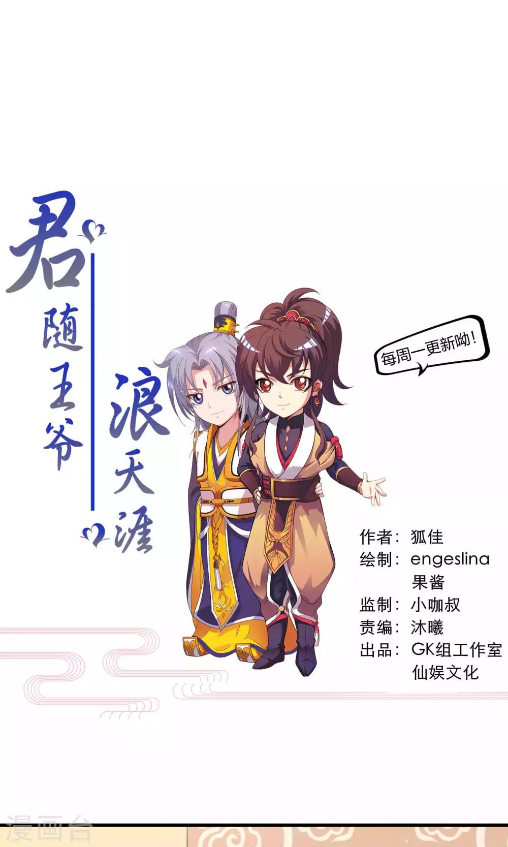 第82话 吃了我的软骨散0