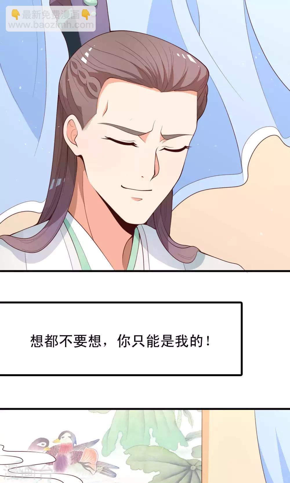 第82话 吃了我的软骨散17