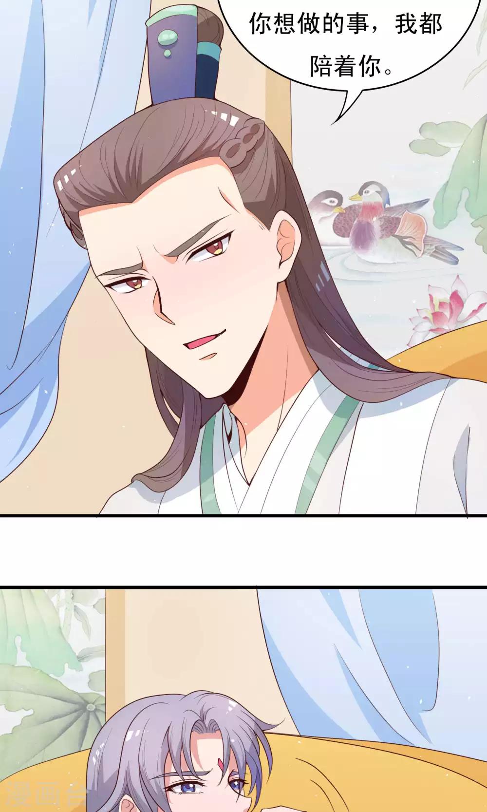 第82话 吃了我的软骨散22