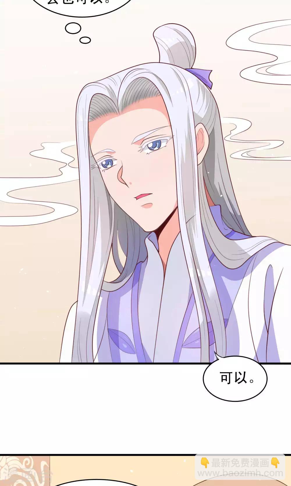 第82话 吃了我的软骨散4