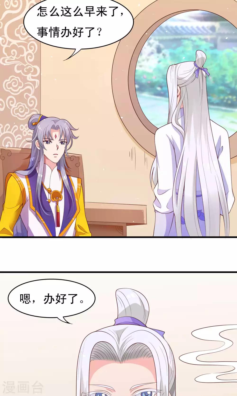 第82话 吃了我的软骨散5