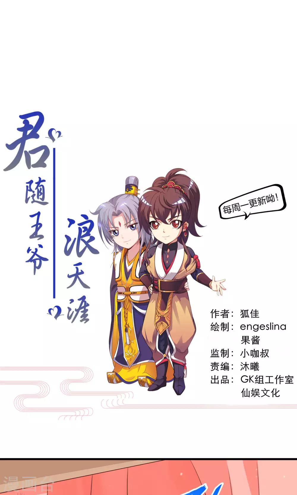 第84话 我对你从来不是乱来0