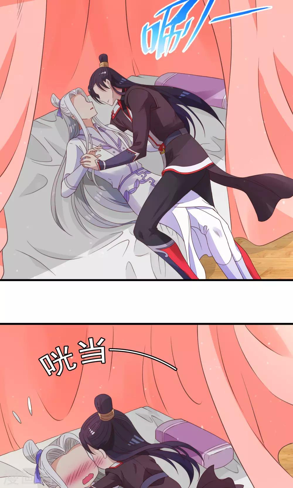 第84话 我对你从来不是乱来1