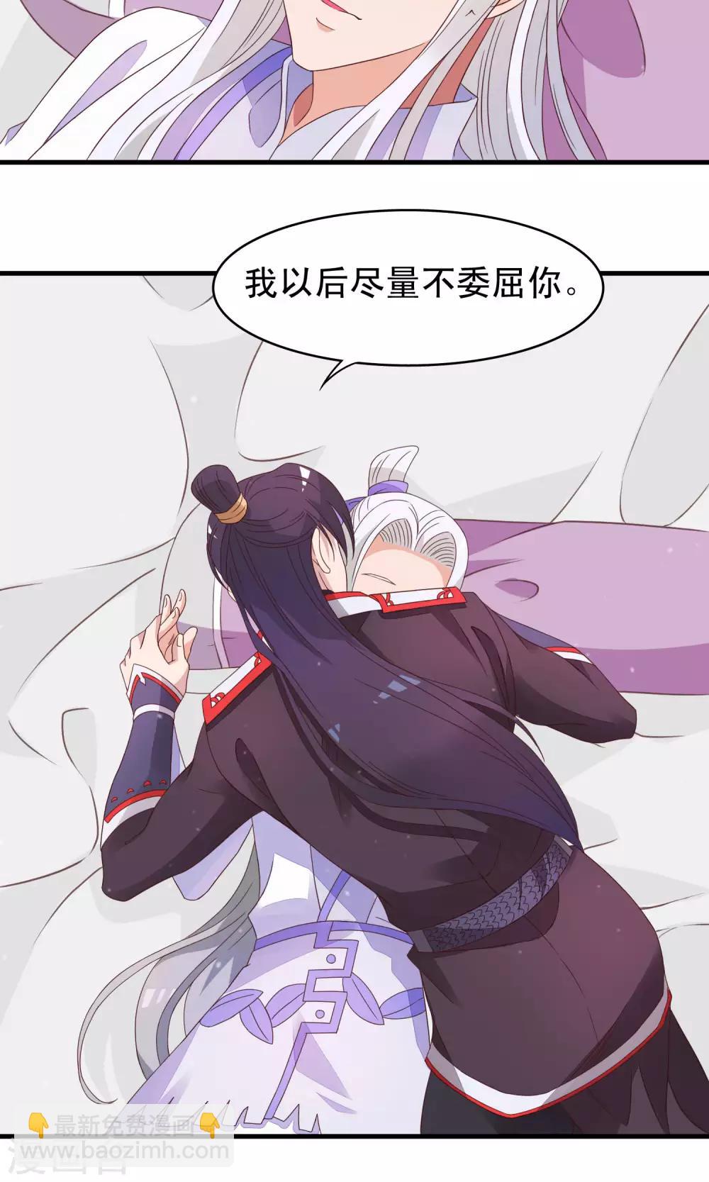 第84话 我对你从来不是乱来10
