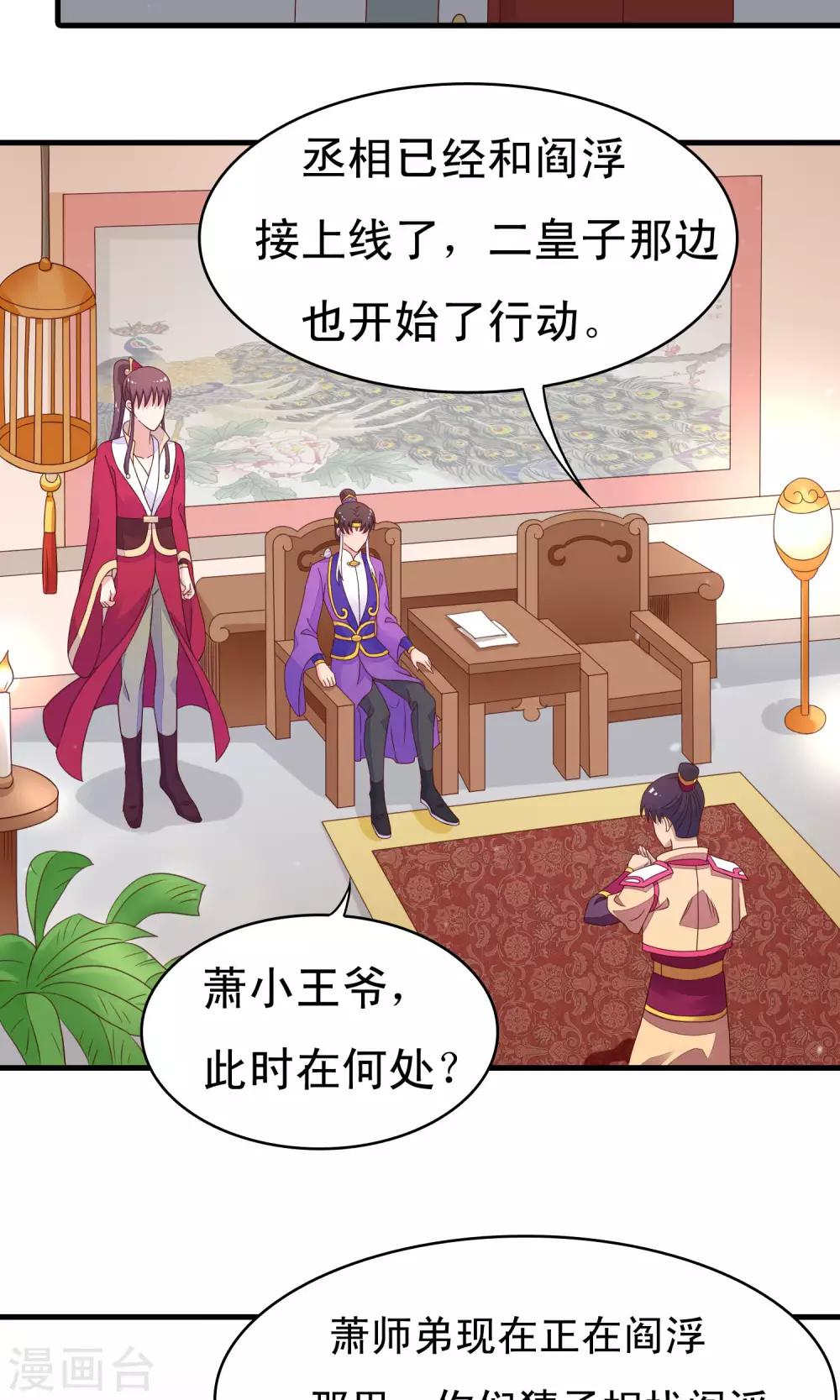 第84话 我对你从来不是乱来12
