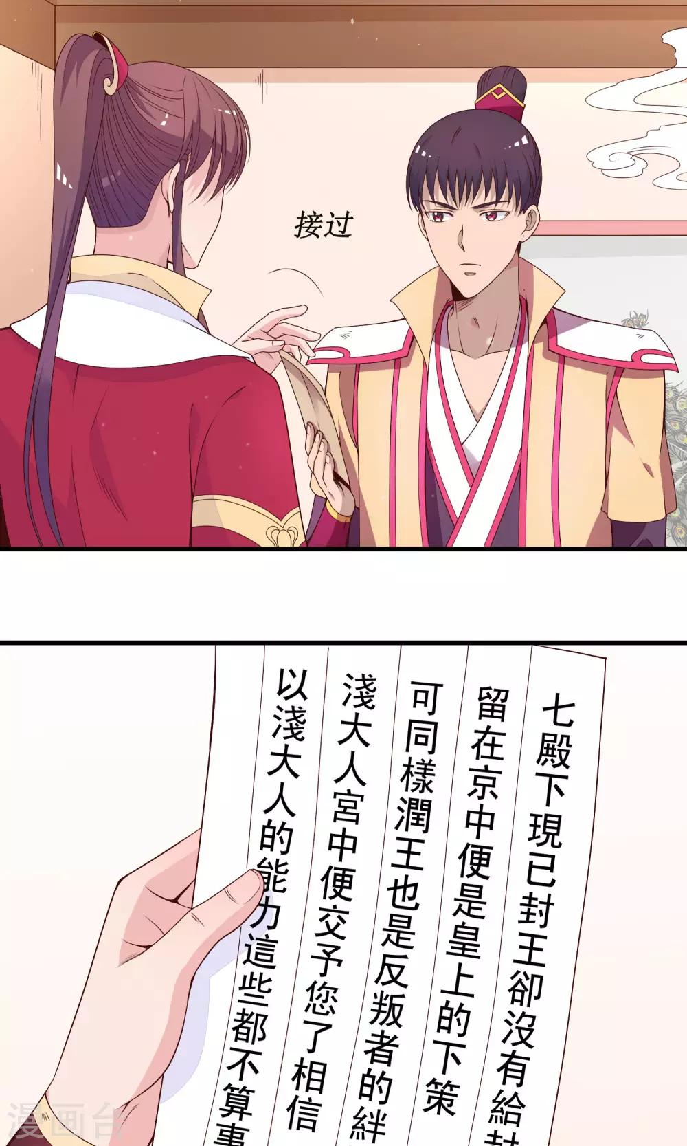 第84话 我对你从来不是乱来17