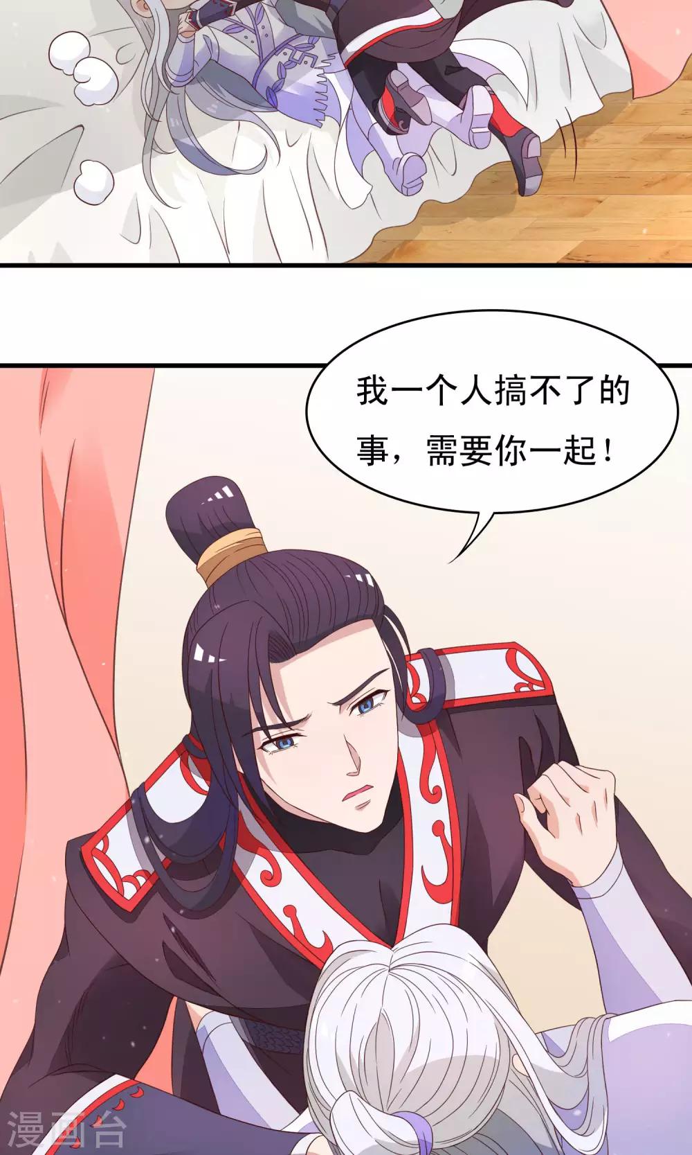 第84话 我对你从来不是乱来2