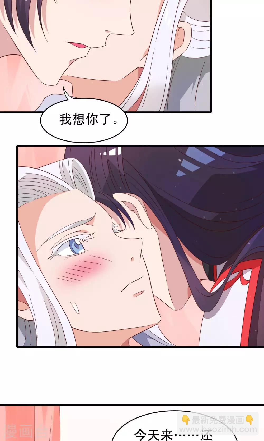 第84话 我对你从来不是乱来4