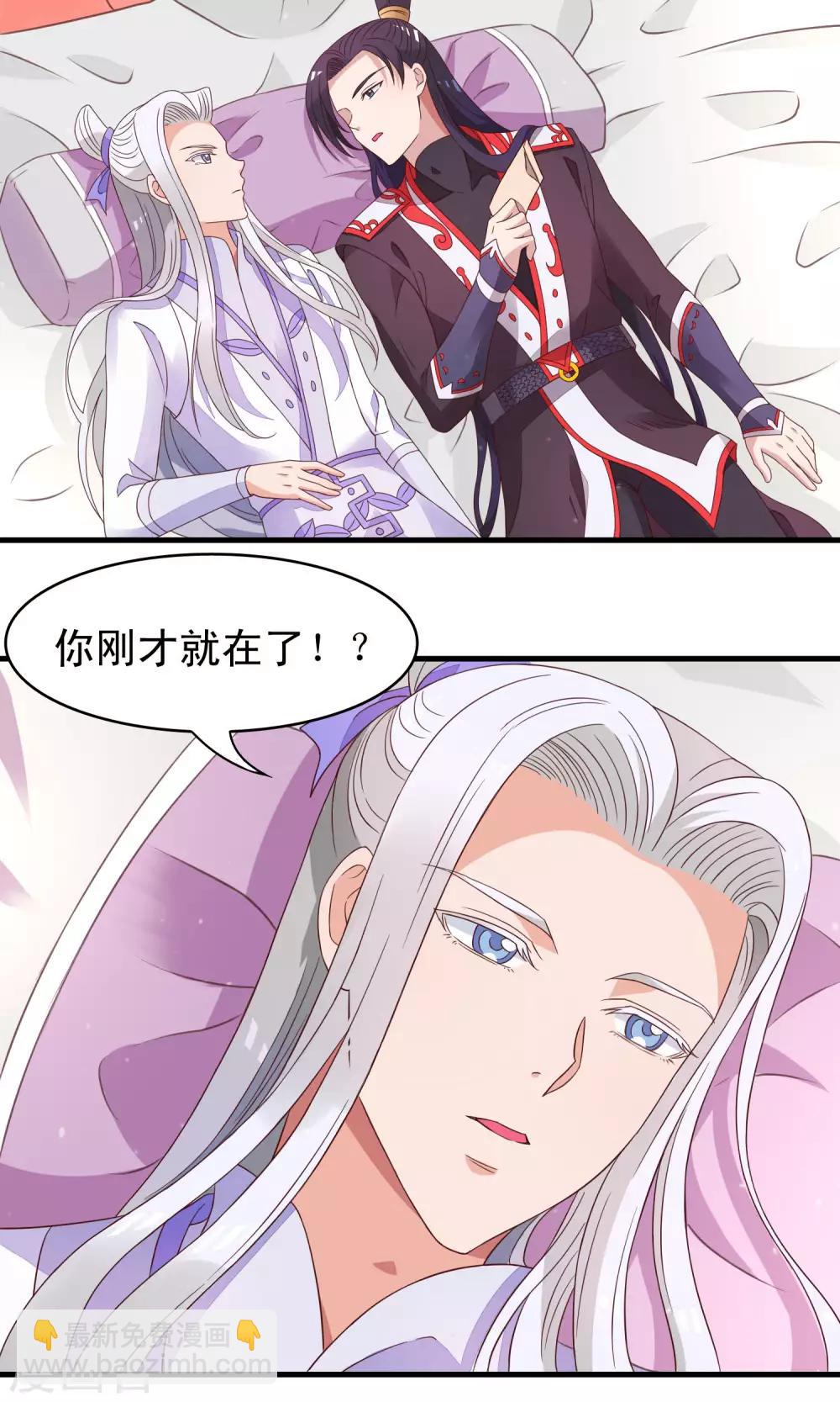 第84话 我对你从来不是乱来6
