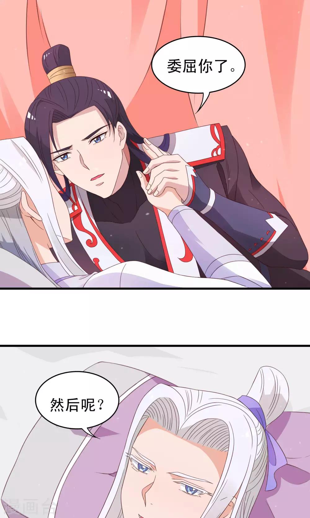 第84话 我对你从来不是乱来9