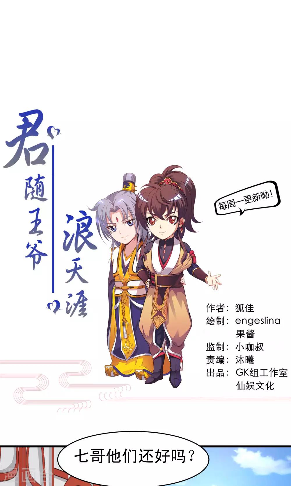 第85话 我的妹妹居然想泡我0