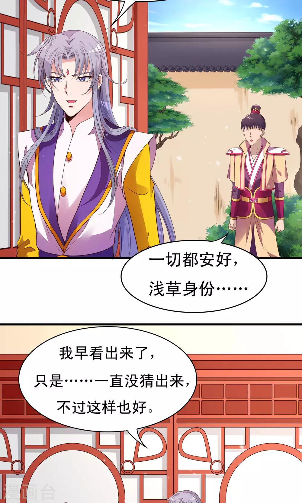 第85话 我的妹妹居然想泡我1