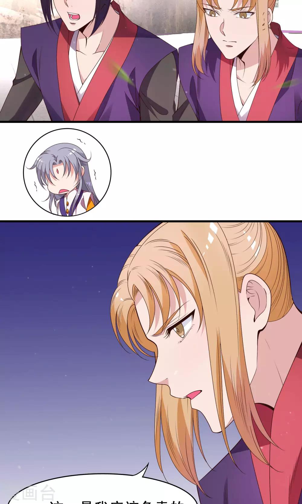 第85话 我的妹妹居然想泡我10