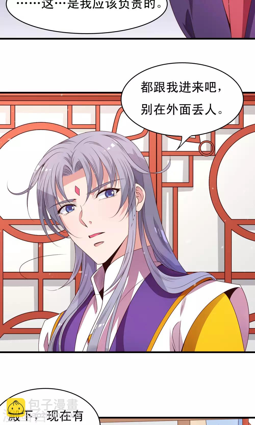 第85话 我的妹妹居然想泡我11