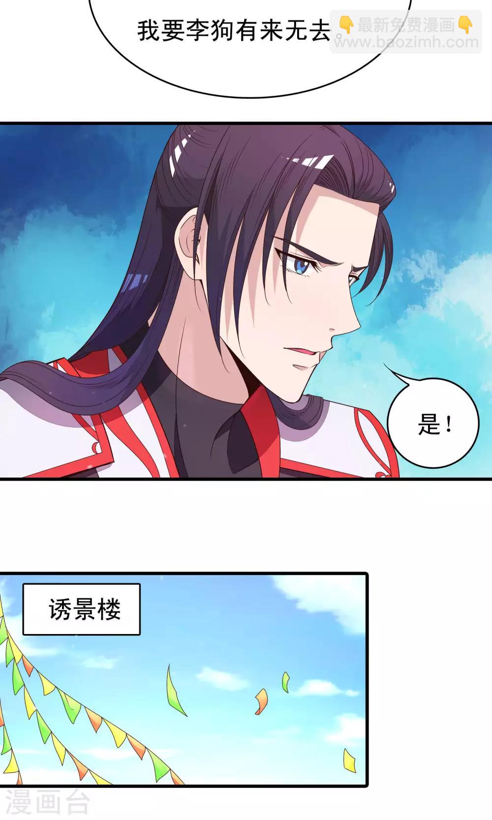 第85话 我的妹妹居然想泡我15