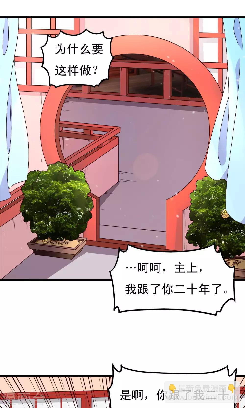 第85话 我的妹妹居然想泡我16