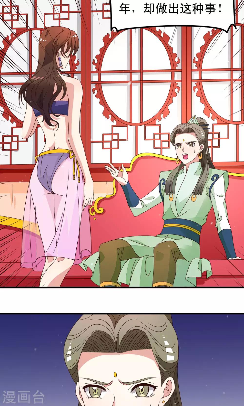 第85话 我的妹妹居然想泡我17