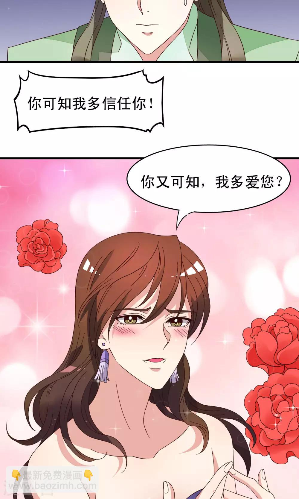 第85话 我的妹妹居然想泡我18