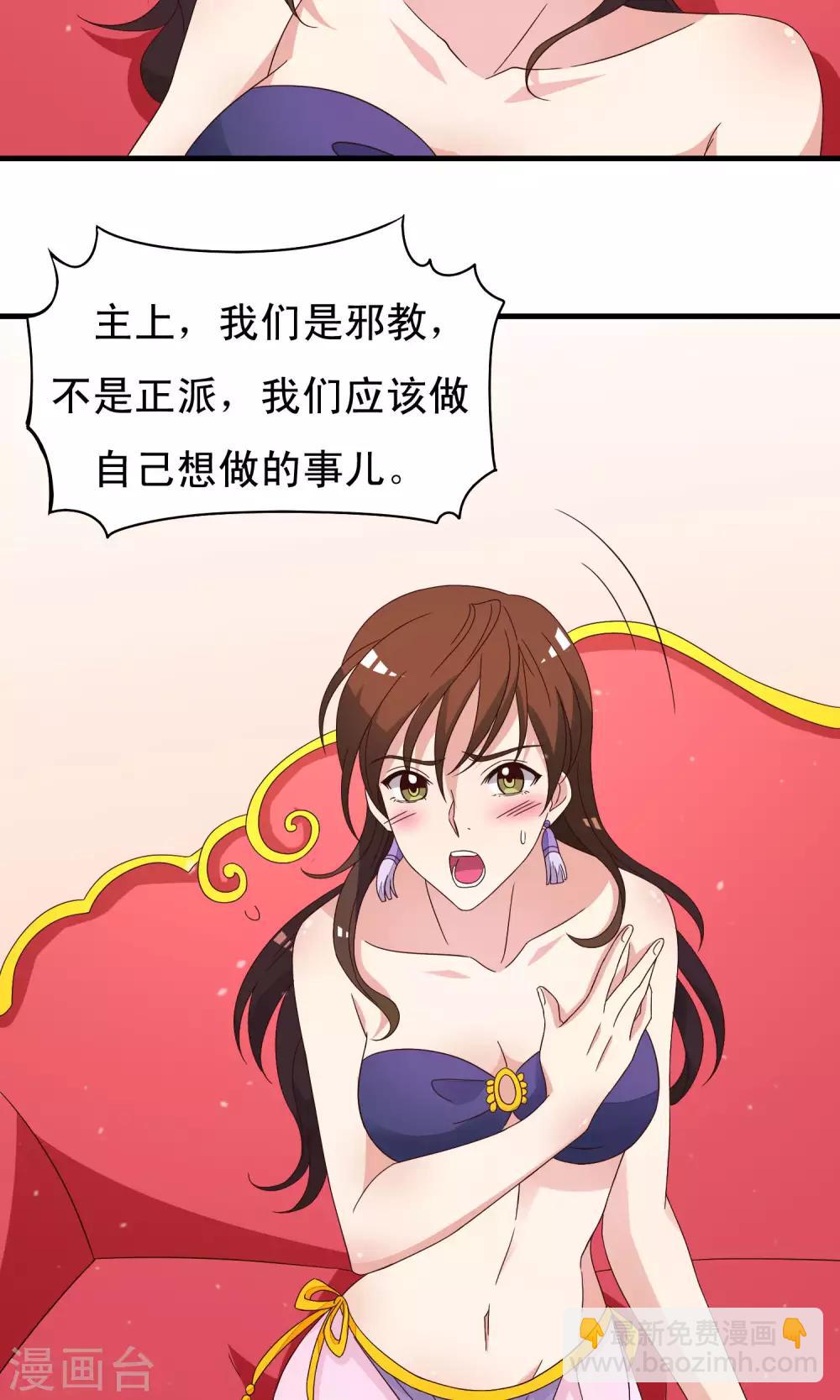 第85话 我的妹妹居然想泡我22