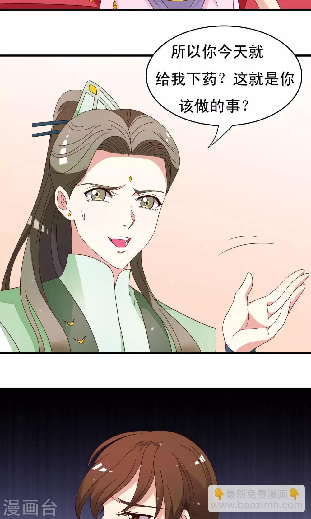 第85话 我的妹妹居然想泡我23