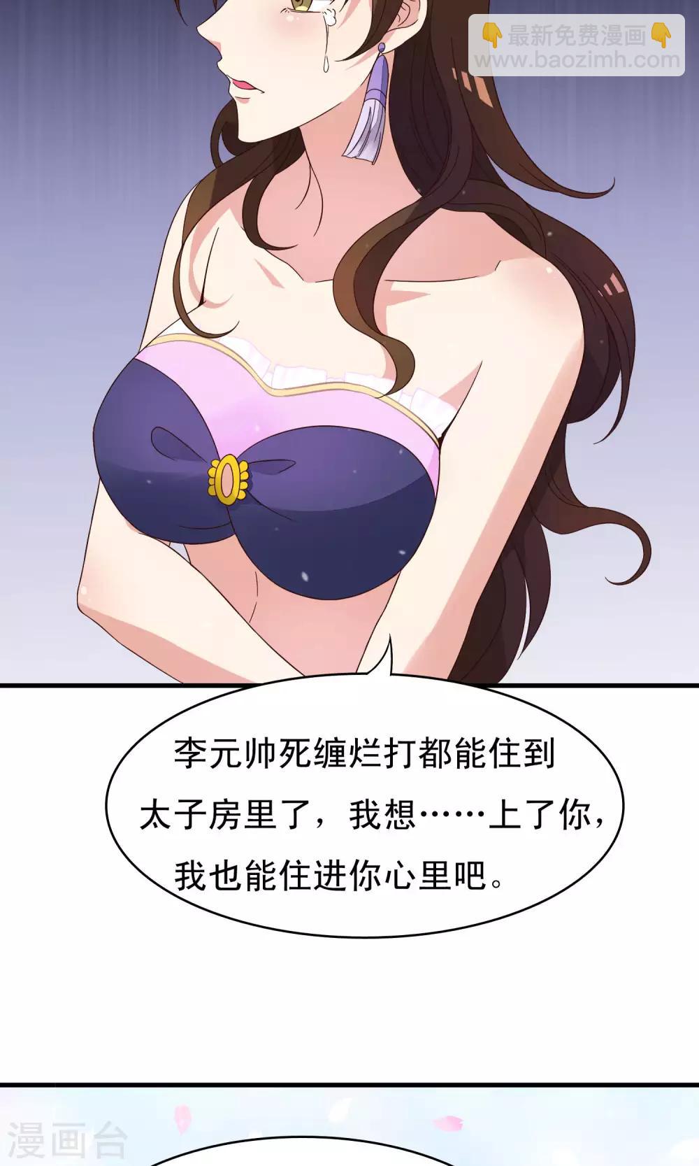 第85话 我的妹妹居然想泡我24