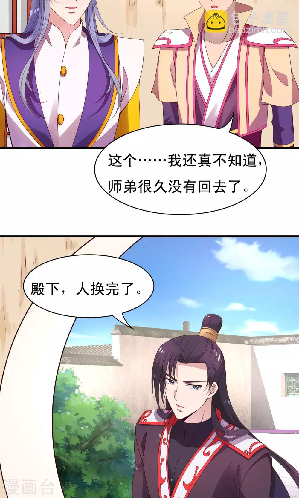 第85话 我的妹妹居然想泡我3