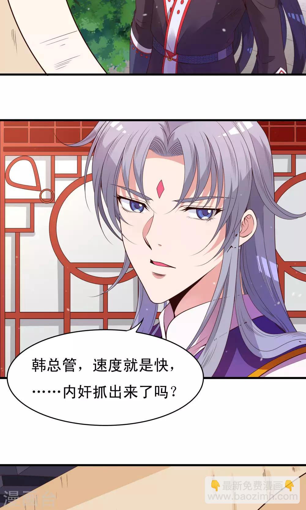 第85话 我的妹妹居然想泡我4