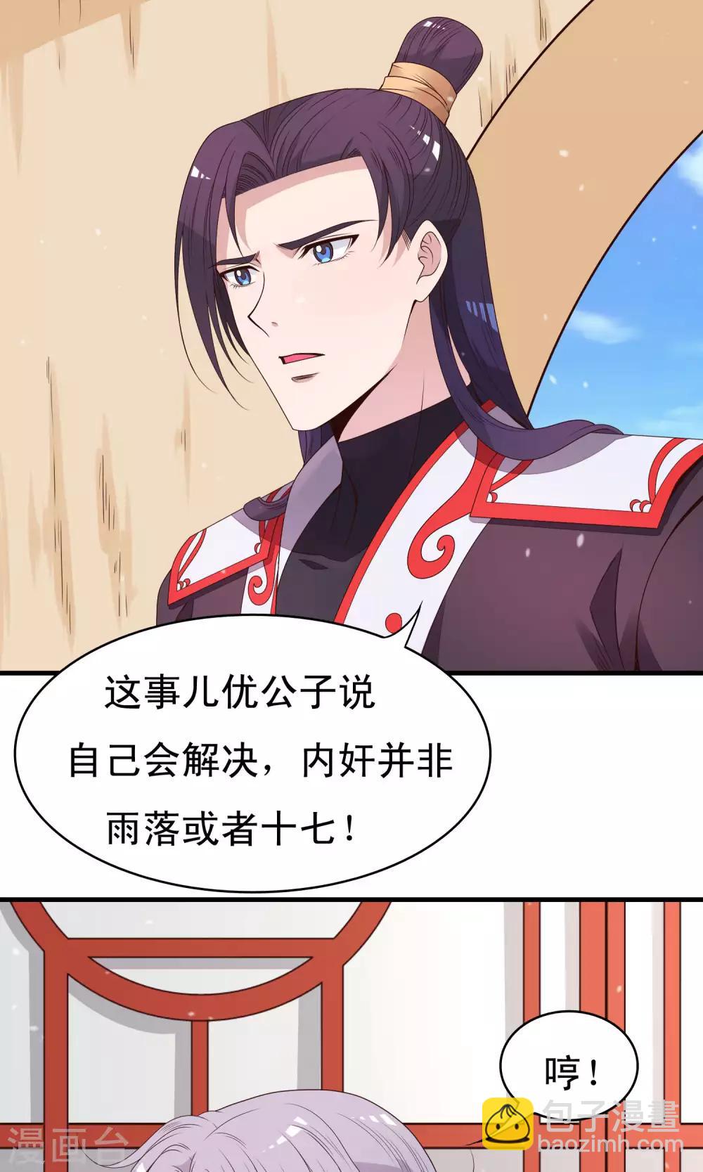 第85话 我的妹妹居然想泡我5