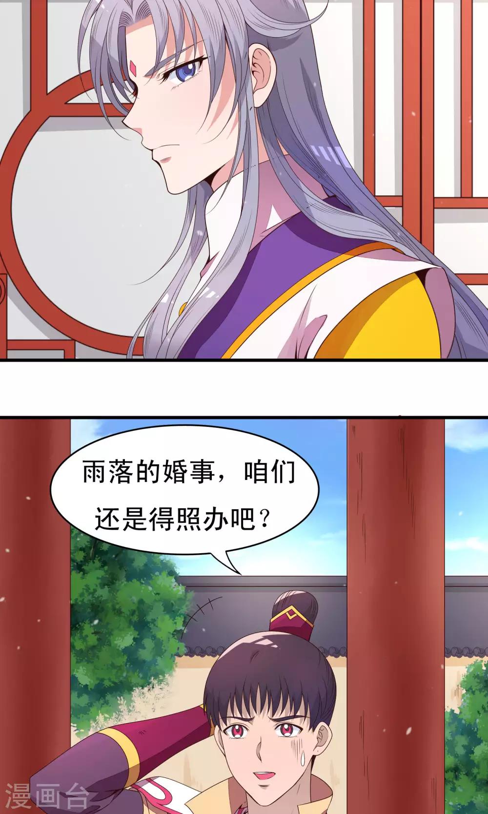 第85话 我的妹妹居然想泡我6