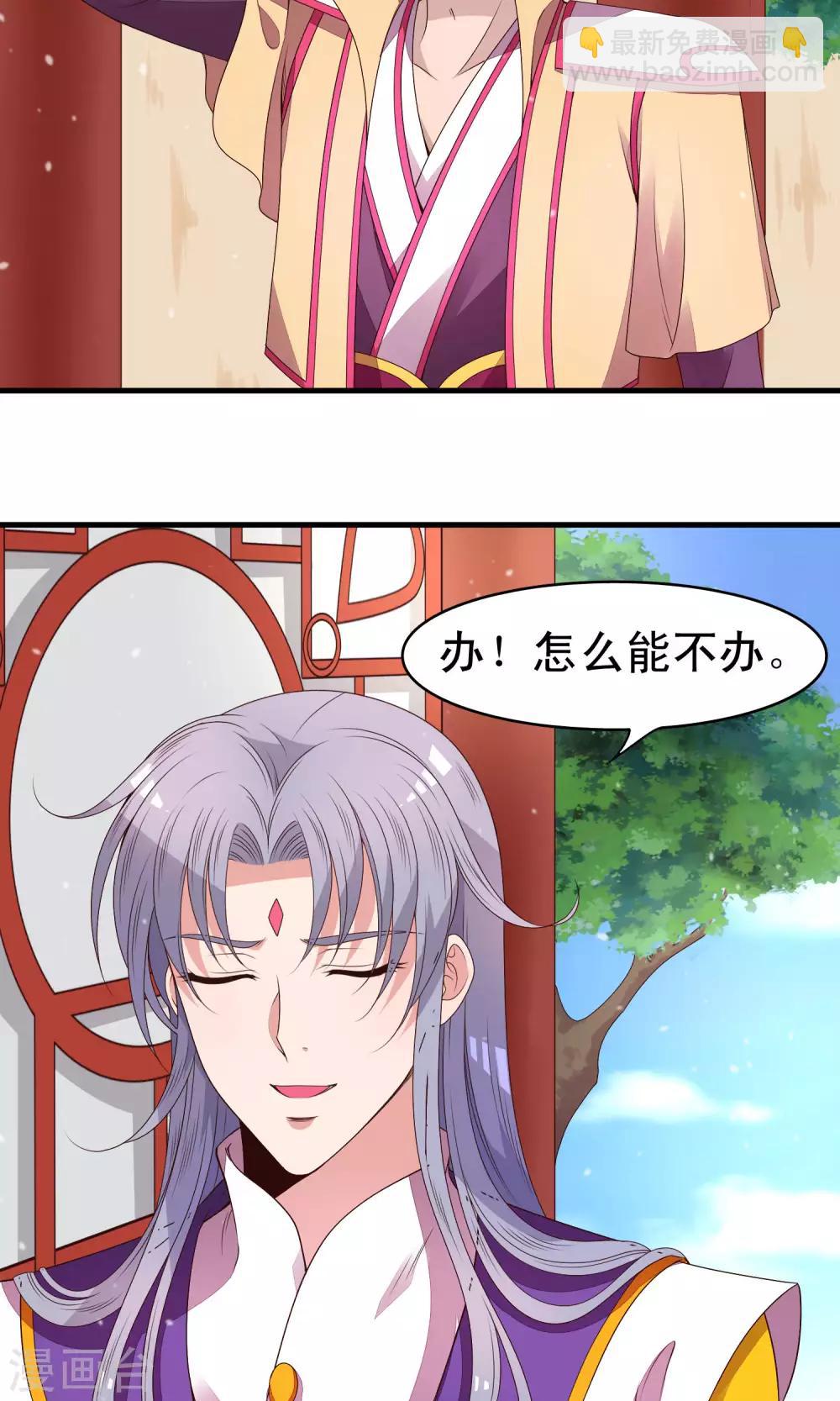 第85话 我的妹妹居然想泡我7
