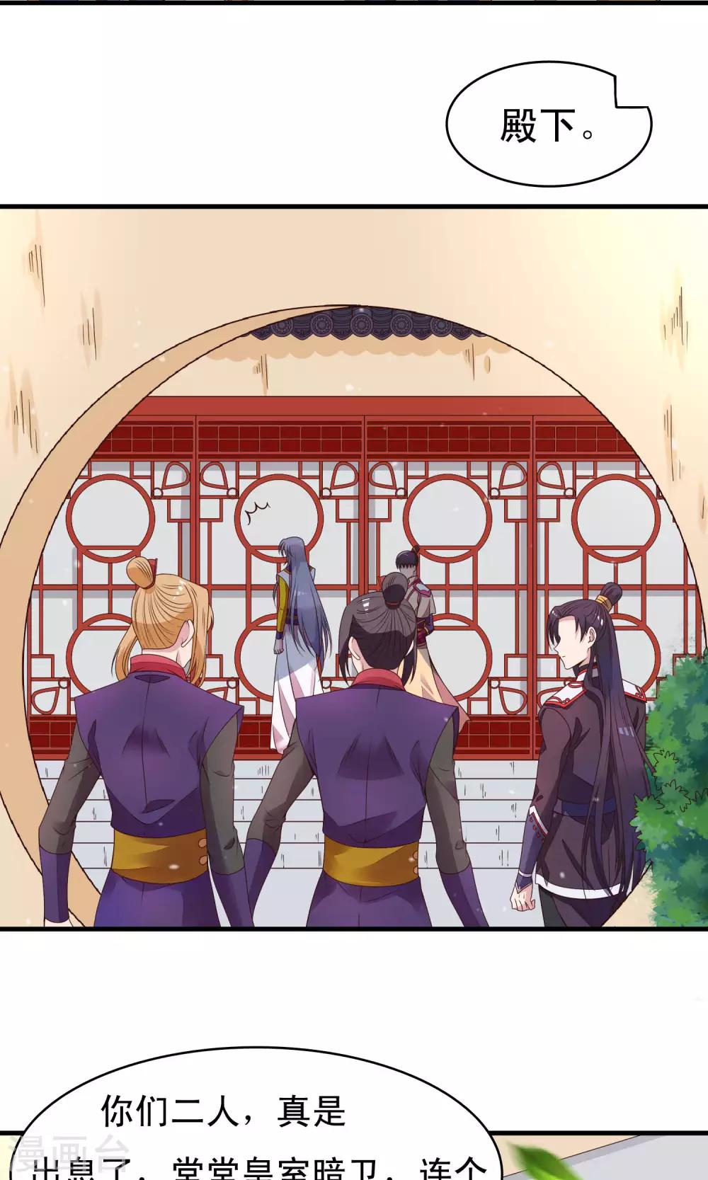 第85话 我的妹妹居然想泡我8
