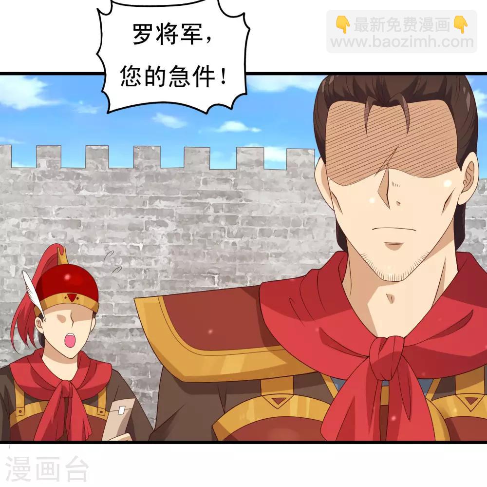 第93话 恩公的来信21
