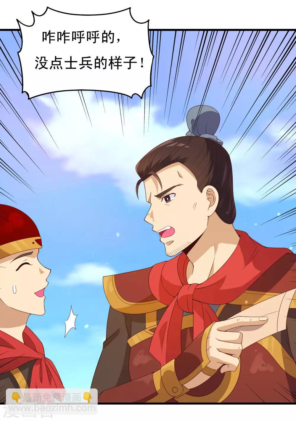 第93话 恩公的来信22