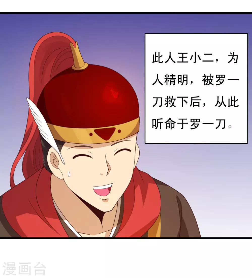 第93话 恩公的来信23