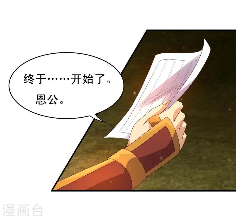 第93话 恩公的来信26