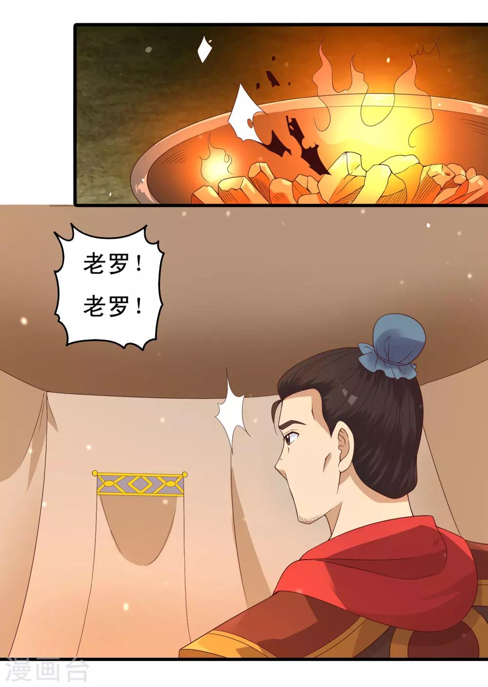 第93话 恩公的来信28