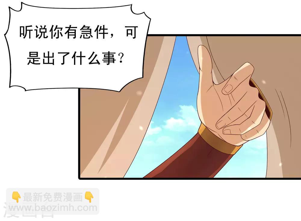第93话 恩公的来信29
