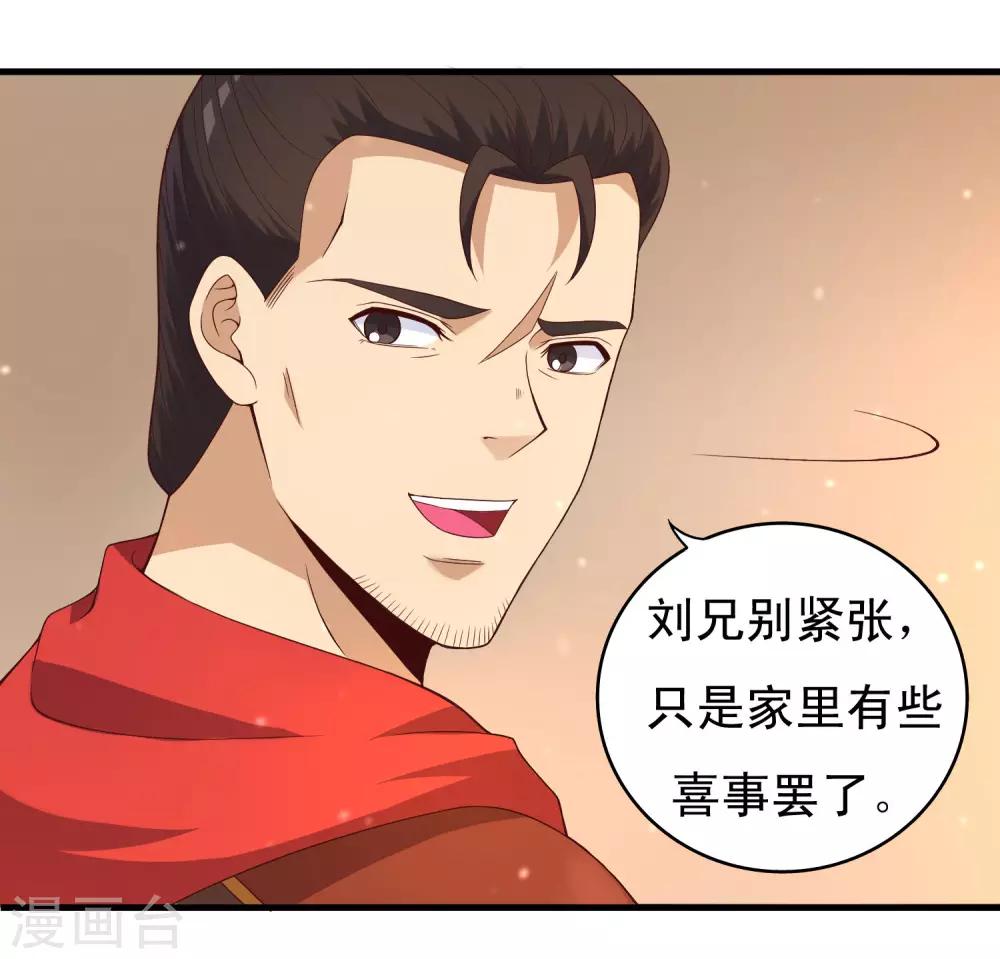第93话 恩公的来信30