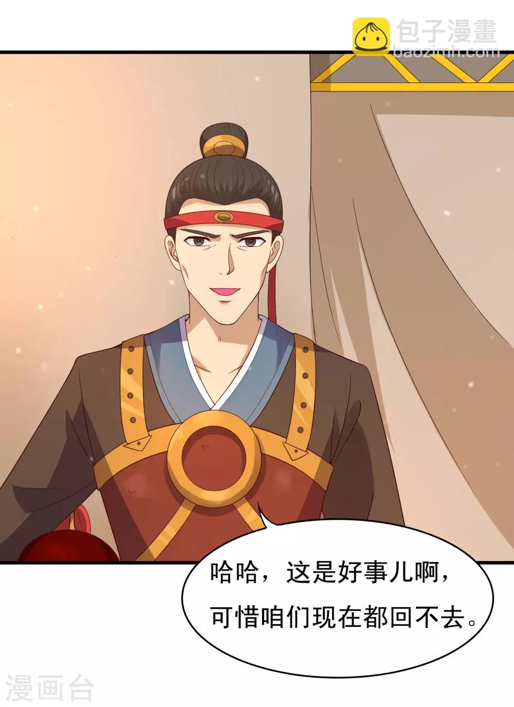 第93话 恩公的来信31