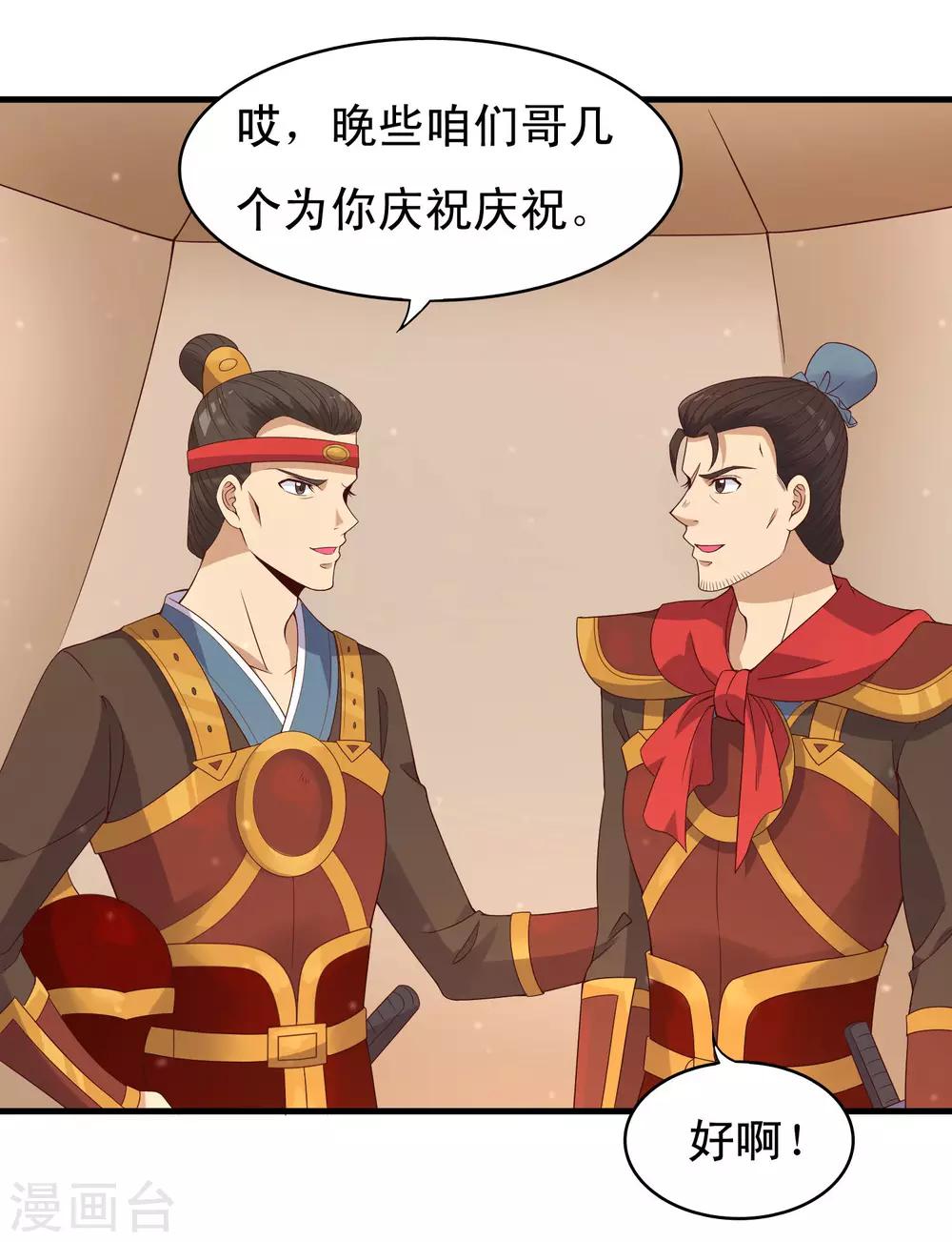 第93话 恩公的来信32