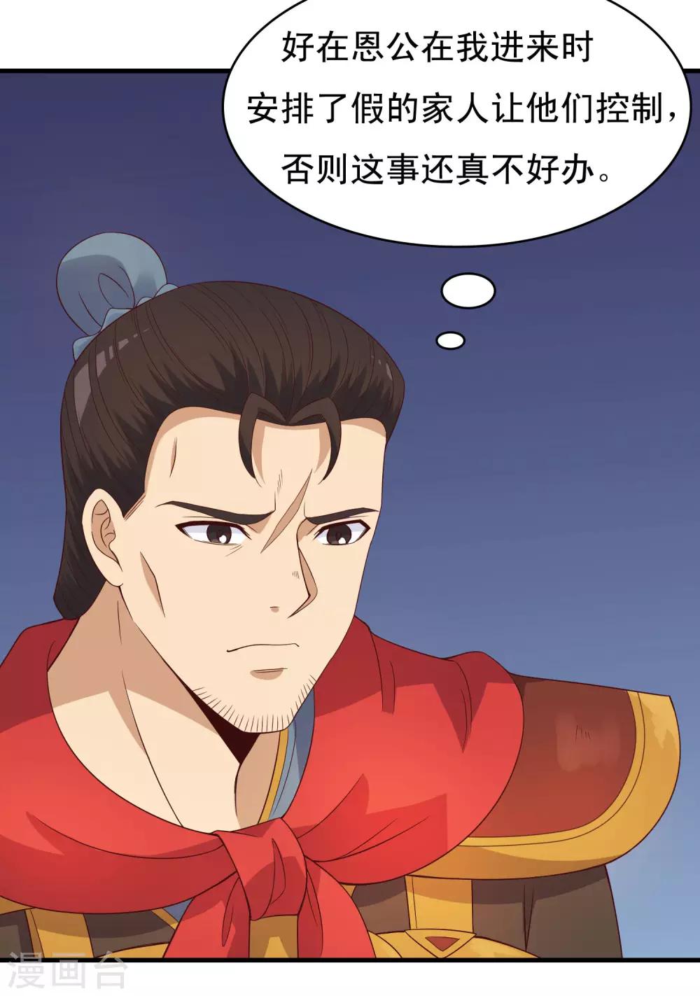 第93话 恩公的来信34