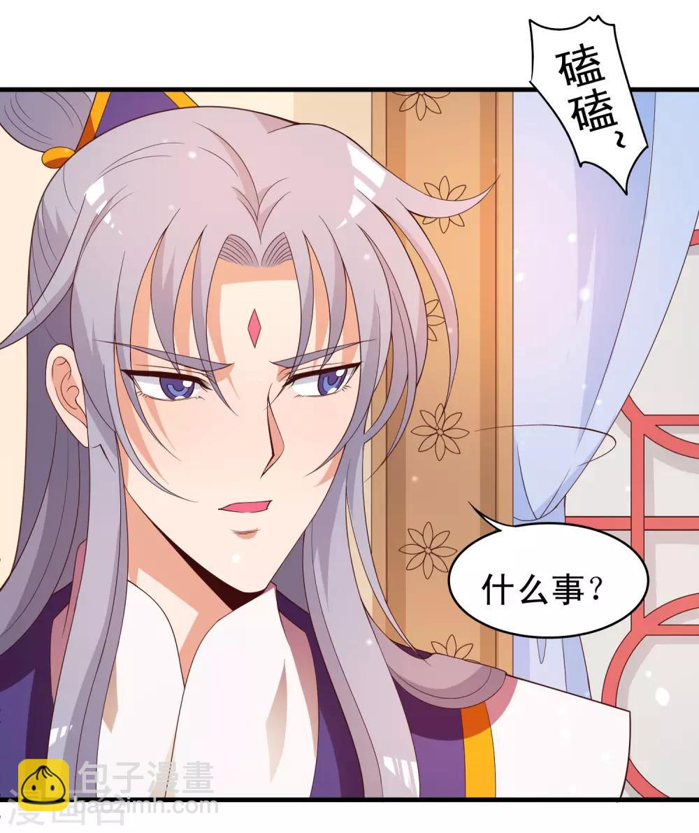 第93话 恩公的来信8
