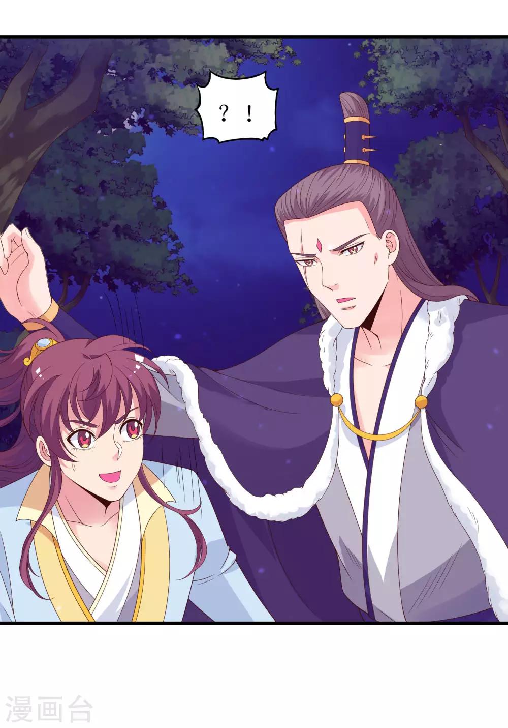 第96话 萧王爷叛变了？10
