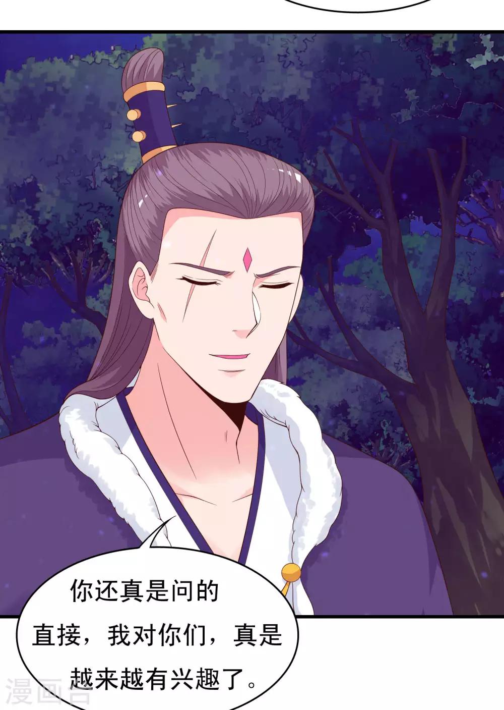 第96话 萧王爷叛变了？14