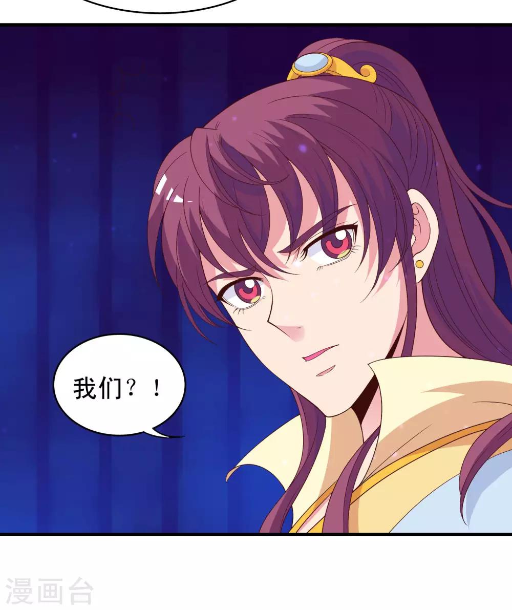 第96话 萧王爷叛变了？15