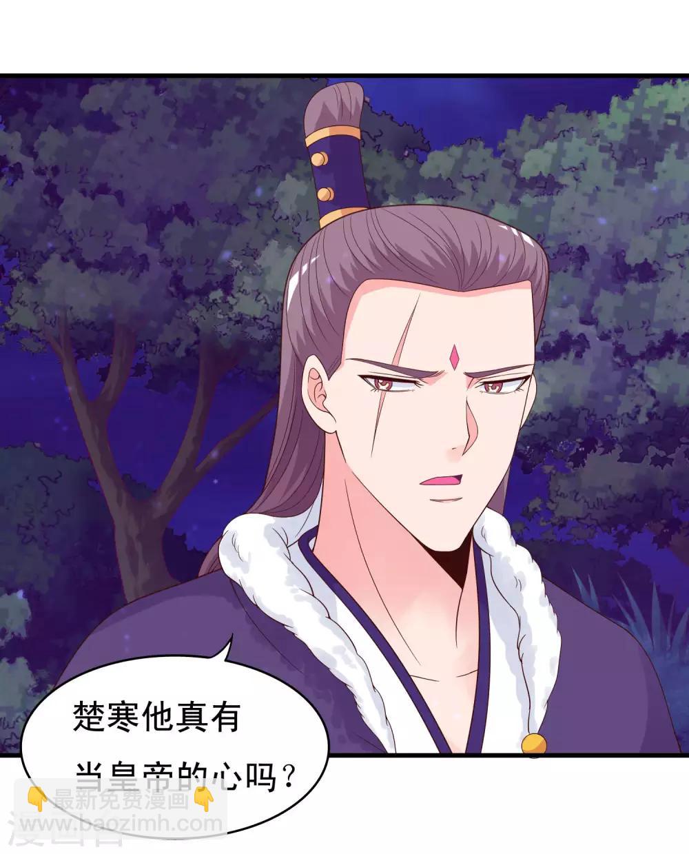 第96话 萧王爷叛变了？16